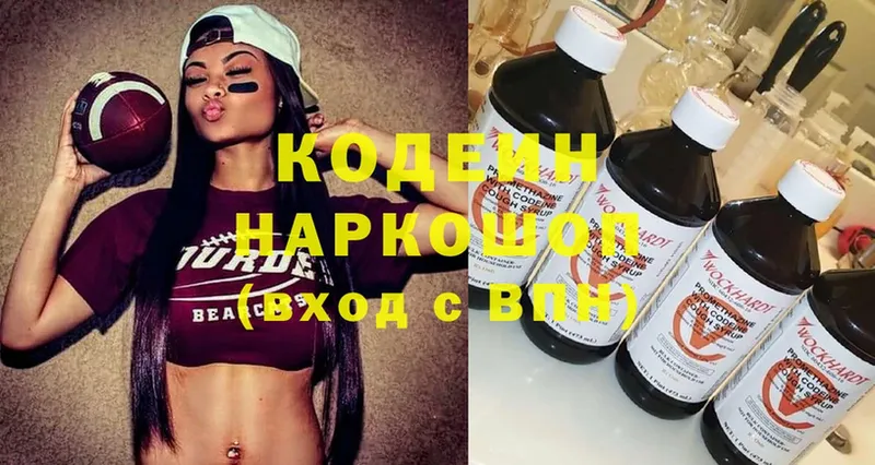 Кодеиновый сироп Lean напиток Lean (лин)  магазин продажи   Давлеканово 