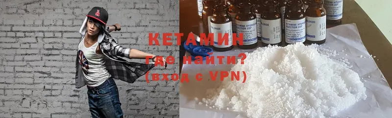 Кетамин ketamine  Давлеканово 